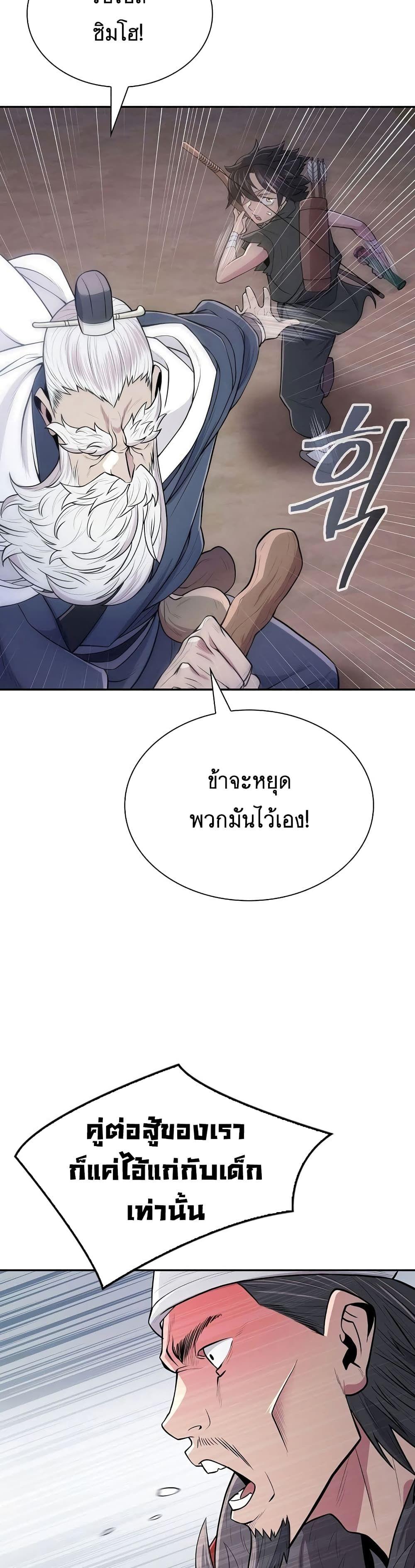 Sword Demon Island ตอนที่ 4 47