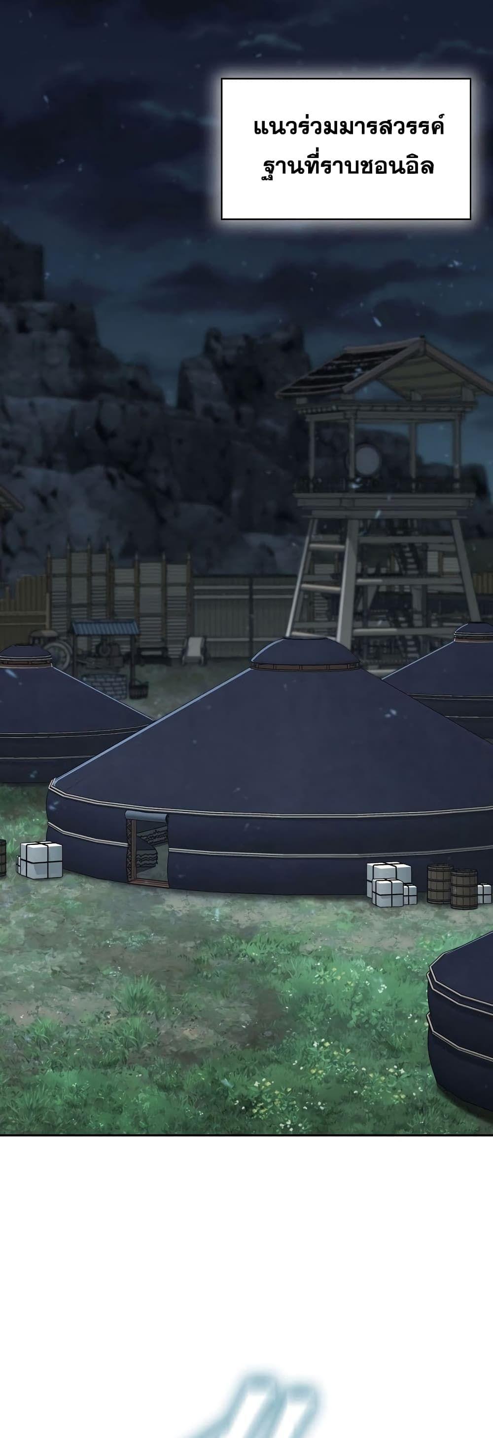 Sword Demon Island ตอนที่ 12 47