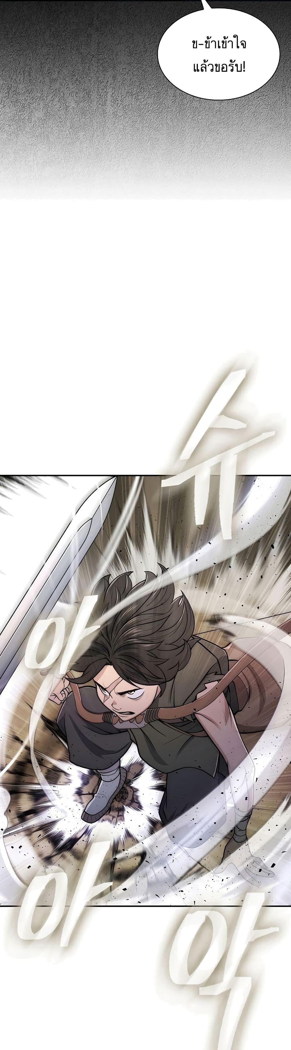 Sword Demon Island ตอนที่ 5 47