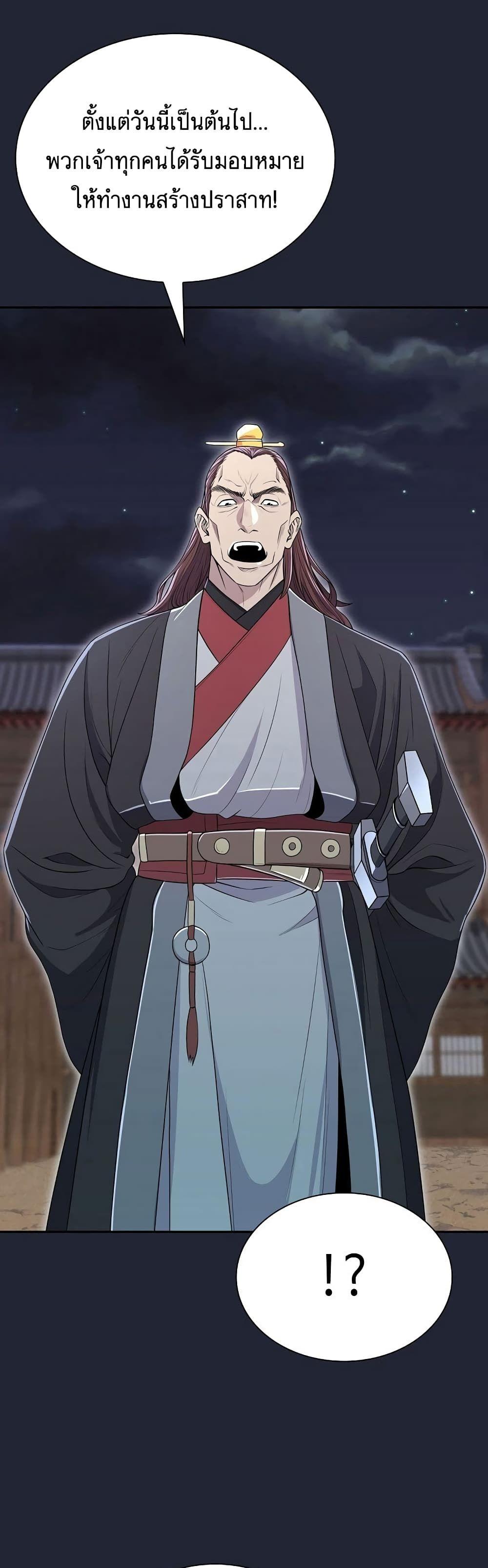 Sword Demon Island ตอนที่ 2 47