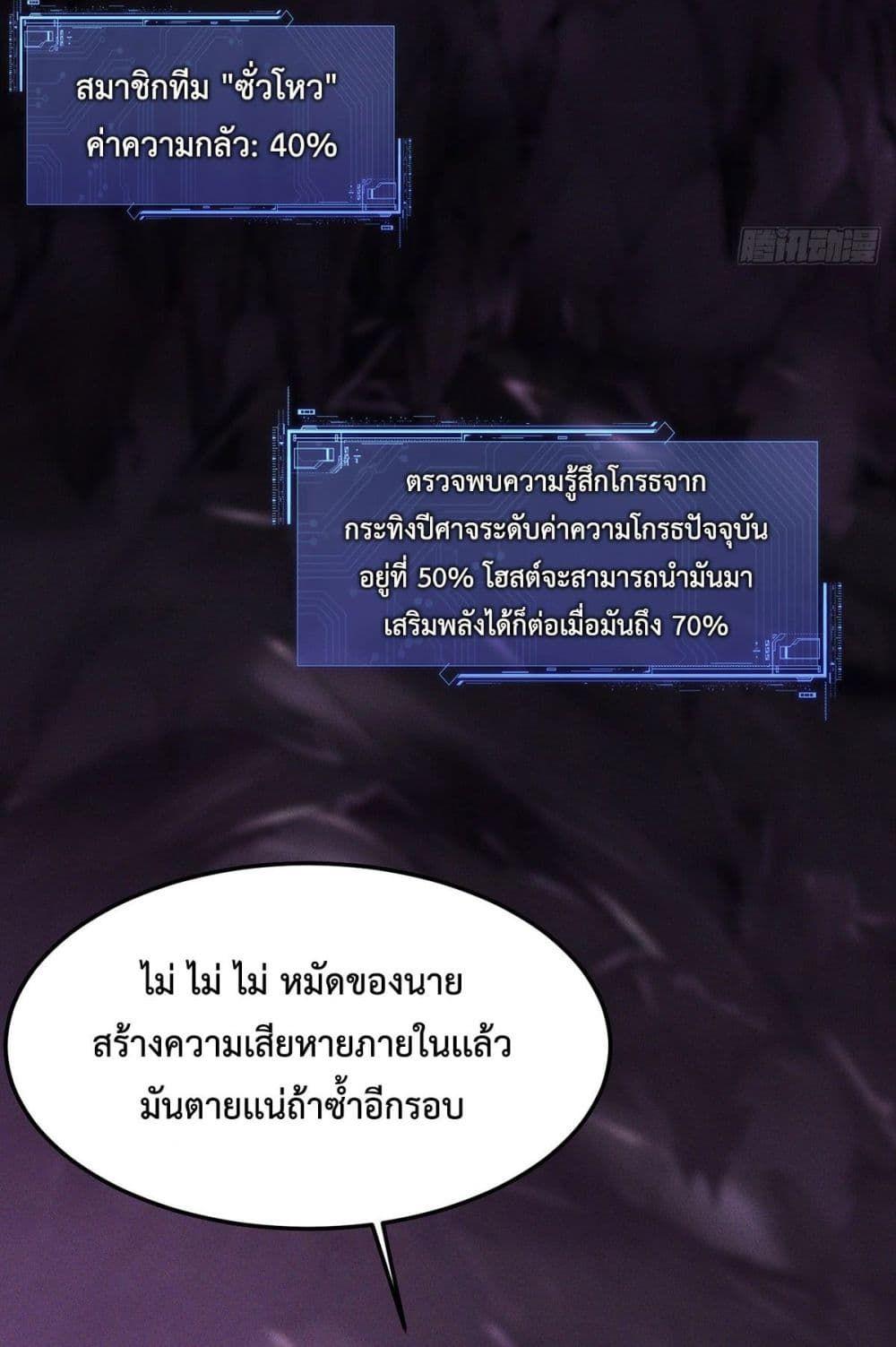 Rebirth with Emotion Teasing System ตอนที่ 1 47