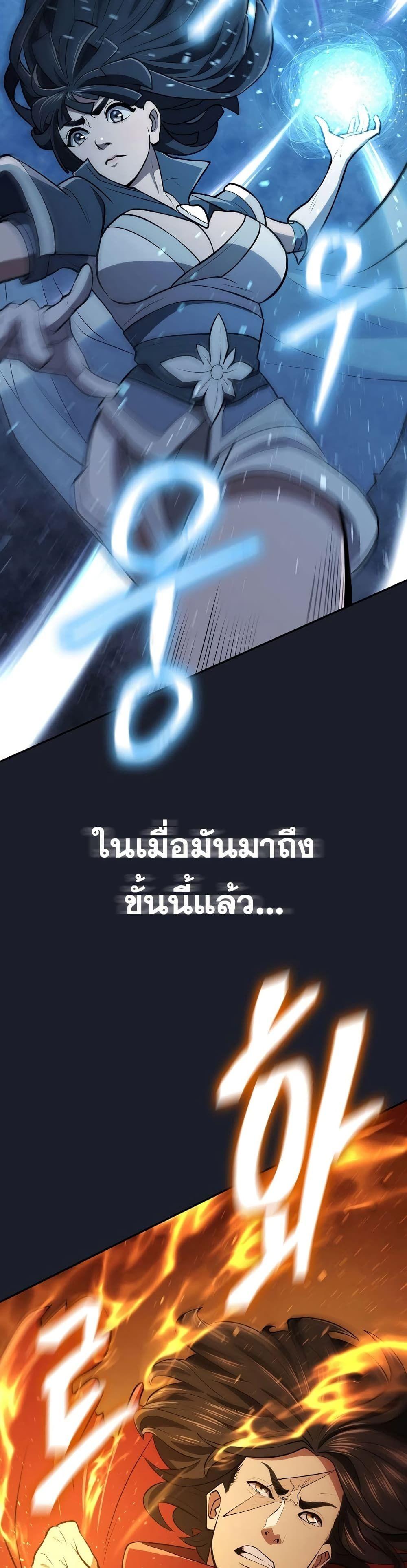 Sword Demon Island ตอนที่ 14 47