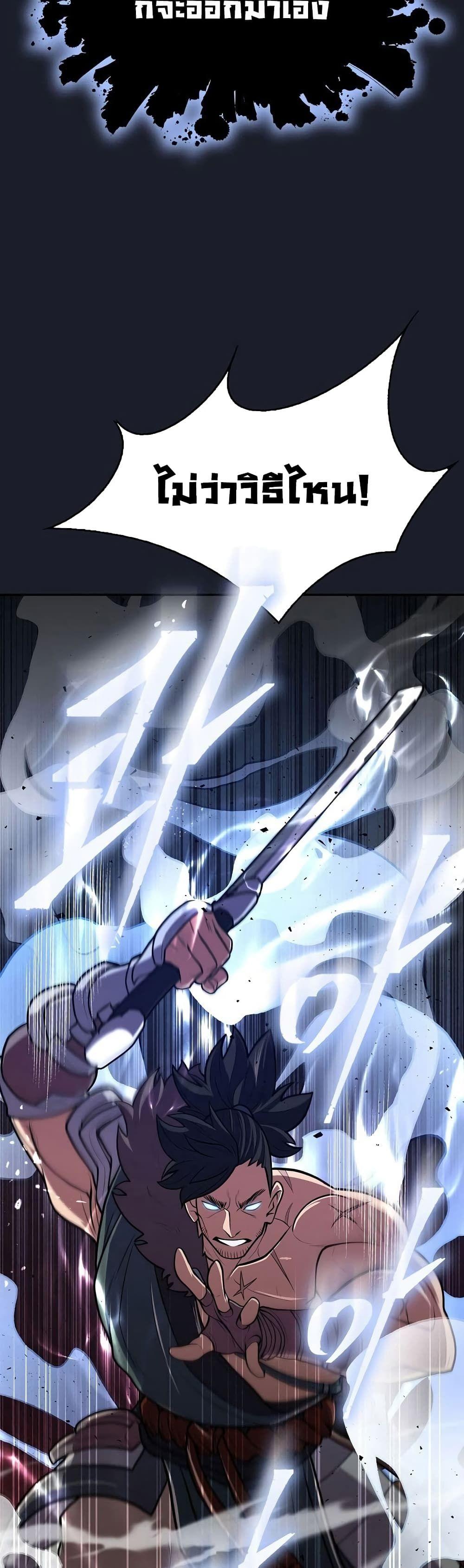 Sword Demon Island ตอนที่ 13 47