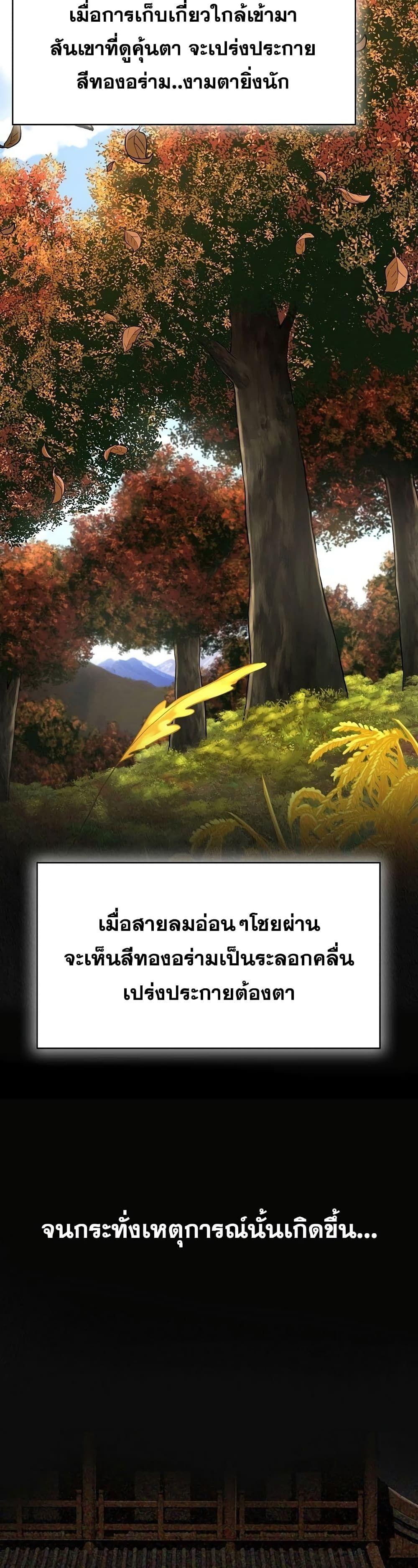 Sword Demon Island ตอนที่ 1 4
