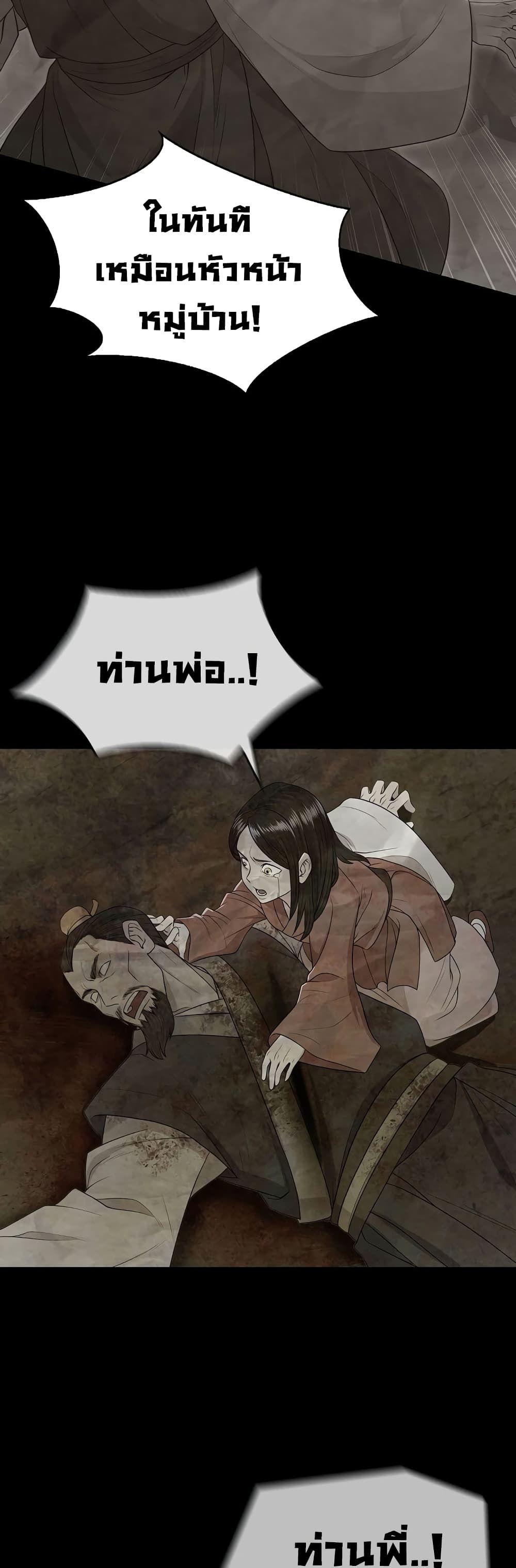 Sword Demon Island ตอนที่ 8 4