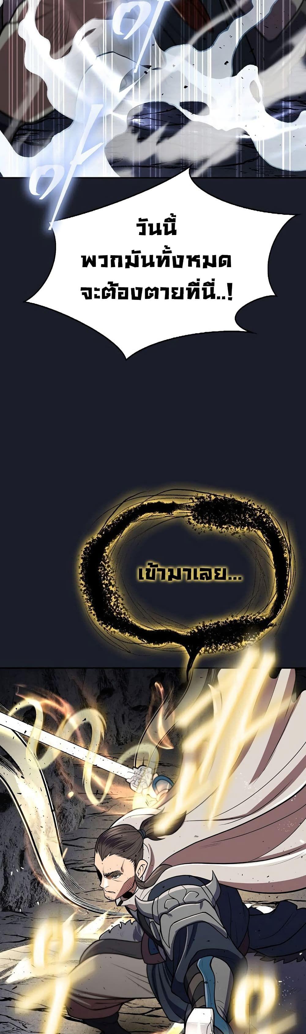 Sword Demon Island ตอนที่ 13 48