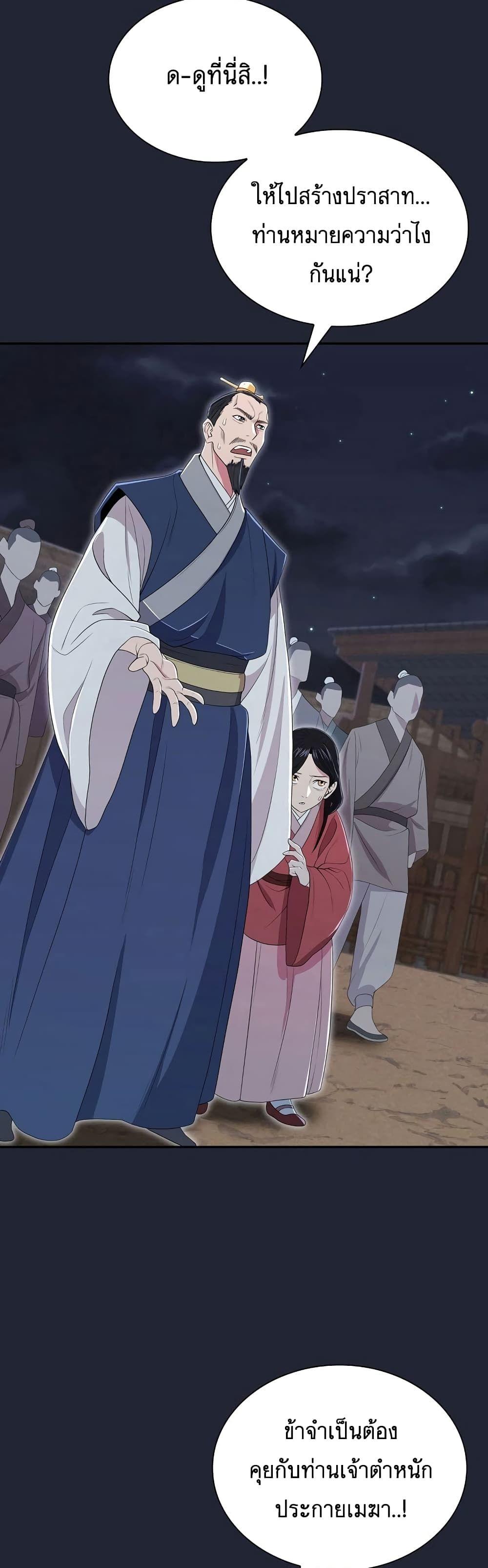 Sword Demon Island ตอนที่ 2 48