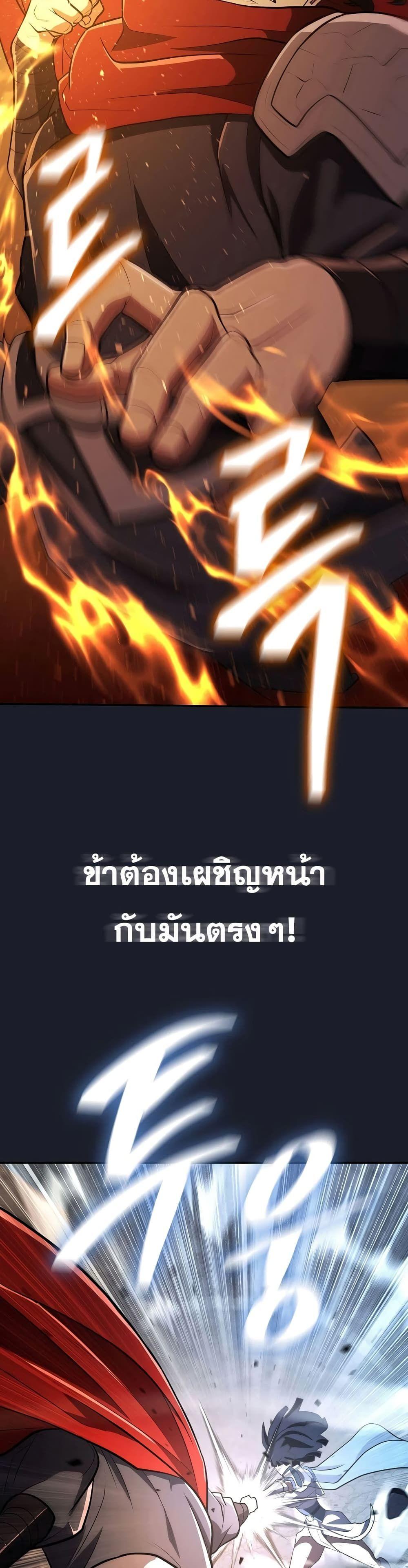 Sword Demon Island ตอนที่ 14 48