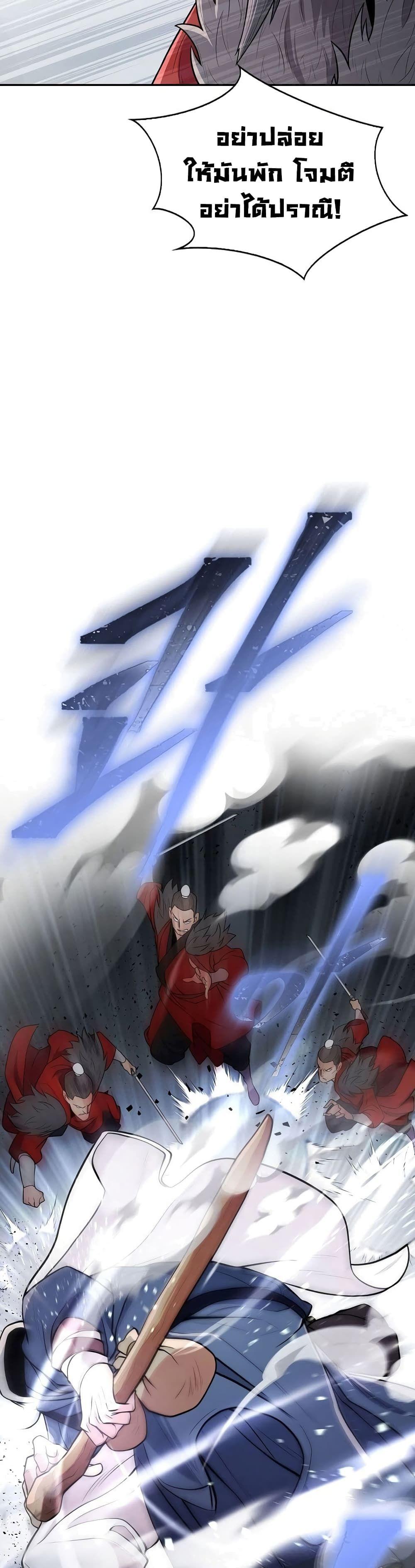 Sword Demon Island ตอนที่ 4 48