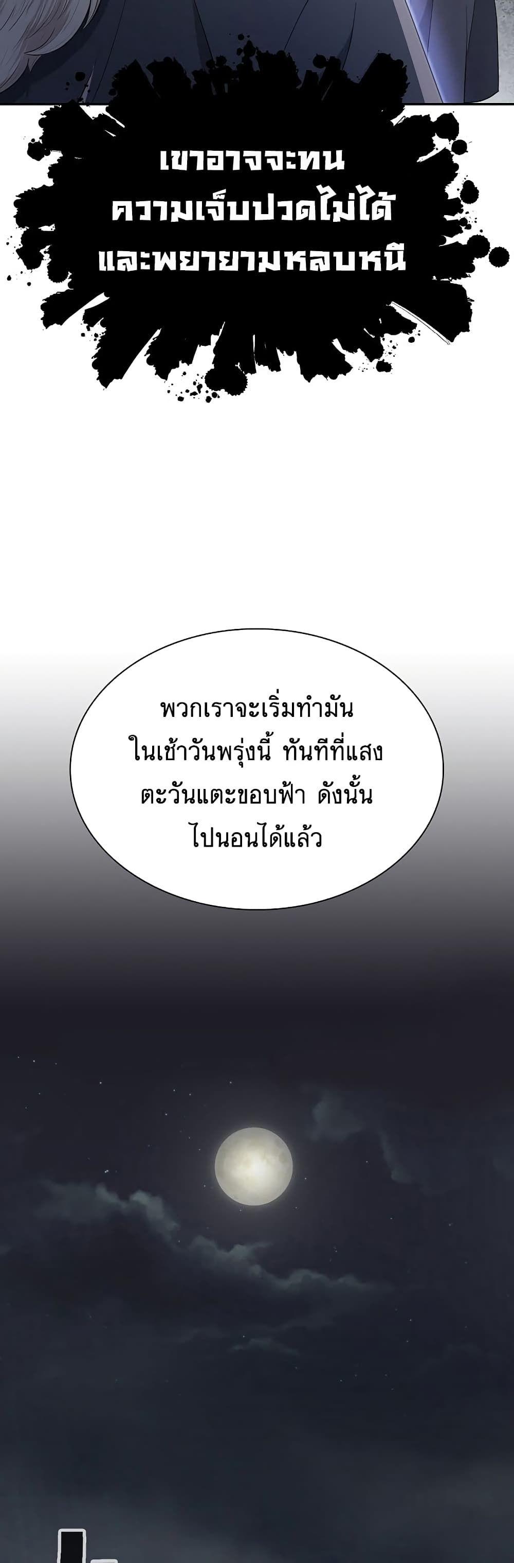 Sword Demon Island ตอนที่ 8 48