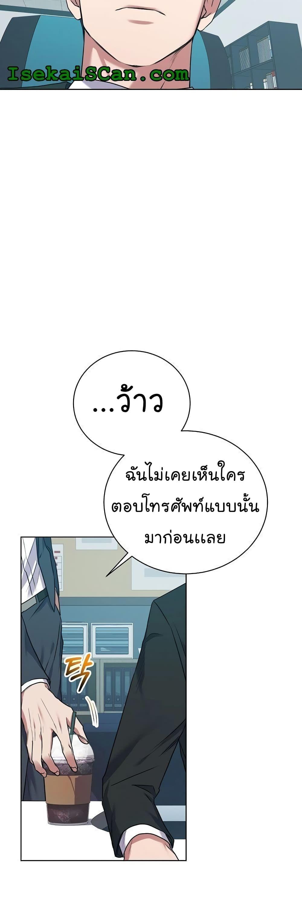 The Bastard of National Tax Service ตอนที่ 10 48