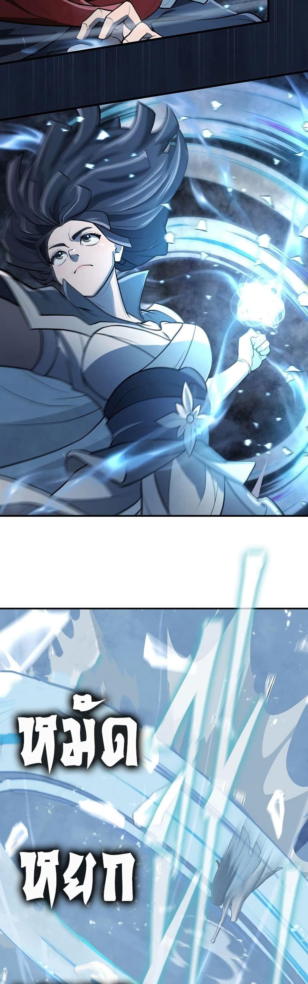 Sword Demon Island ตอนที่ 10 48