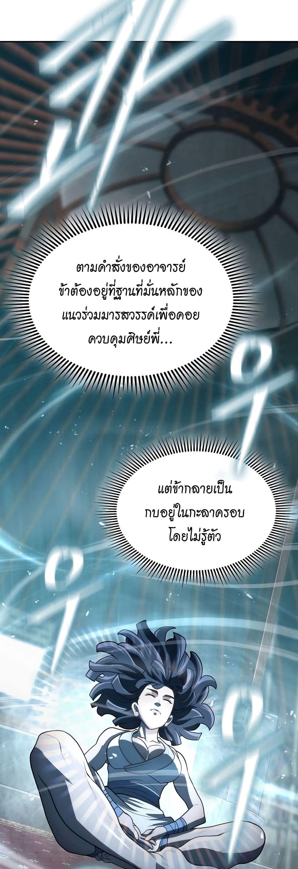 Sword Demon Island ตอนที่ 12 48
