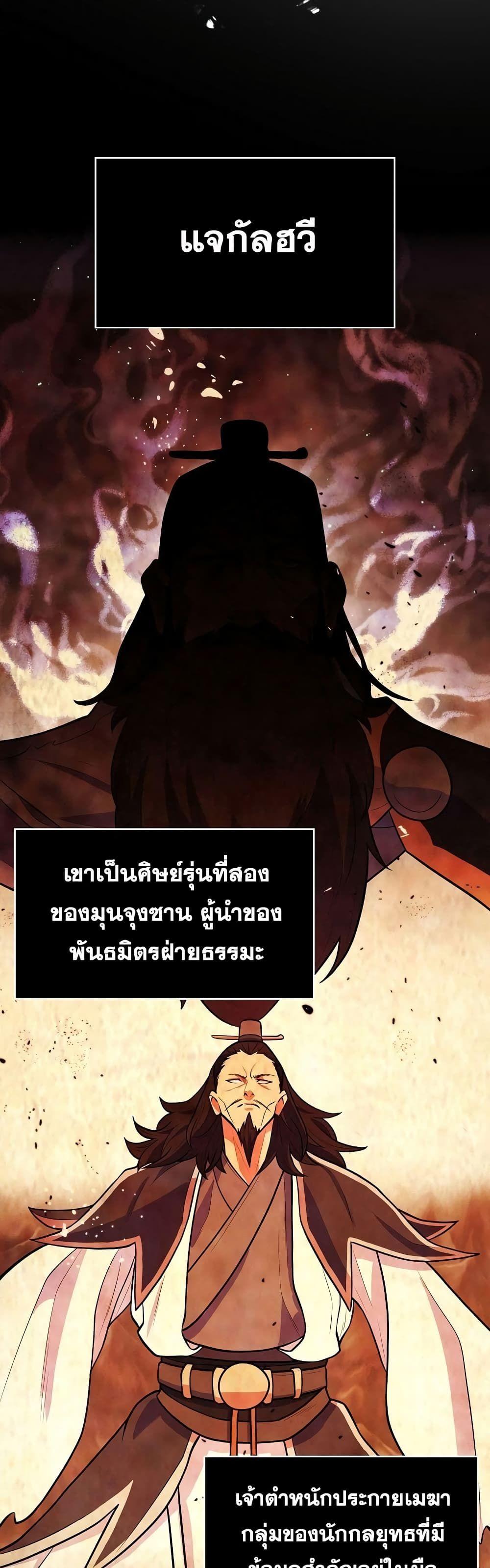 Sword Demon Island ตอนที่ 7 48