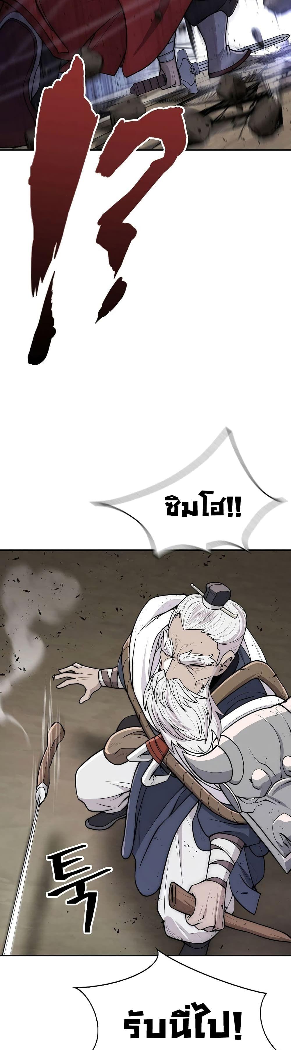 Sword Demon Island ตอนที่ 5 49
