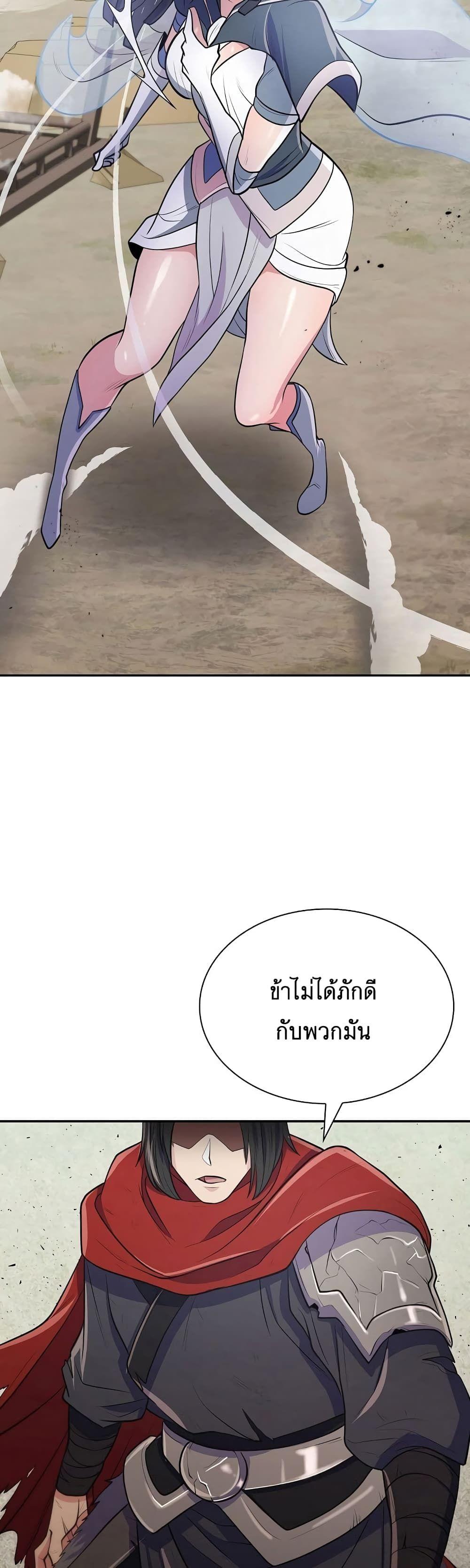 Sword Demon Island ตอนที่ 11 49