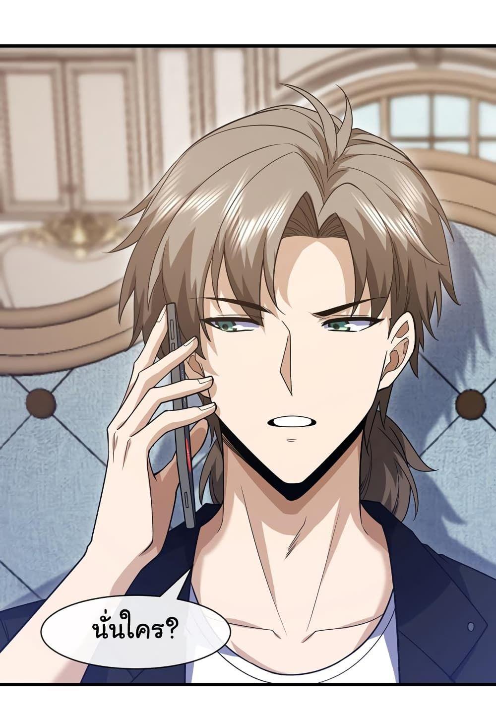 Chu Chen, The Trash Son-in-Law ตอนที่ 65 4