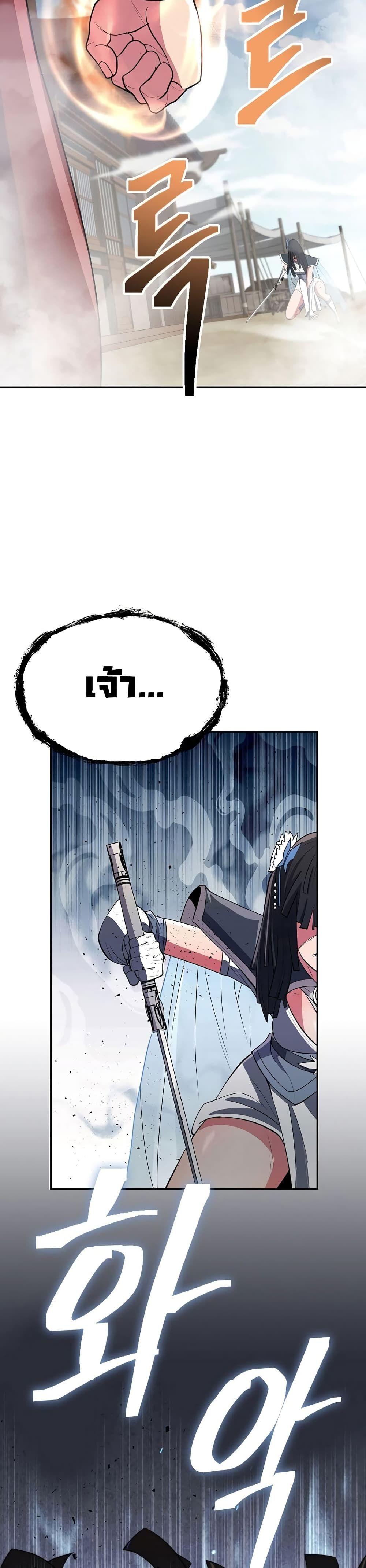 Sword Demon Island ตอนที่ 9 49