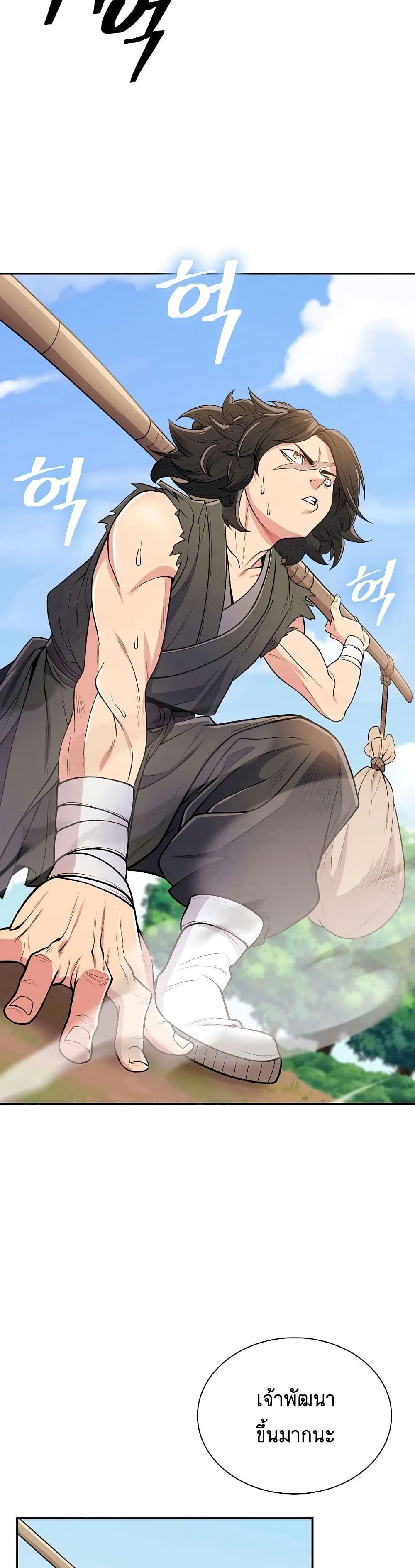 Sword Demon Island ตอนที่ 4 4