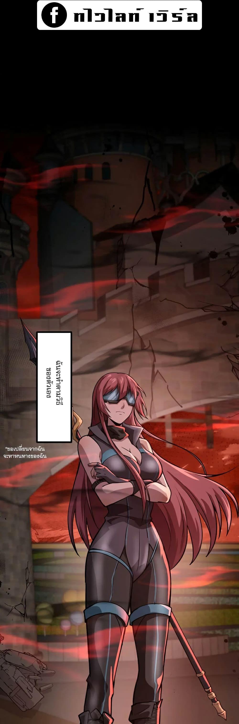 SSS-Rank Lone Summoner ตอนที่ 102 4