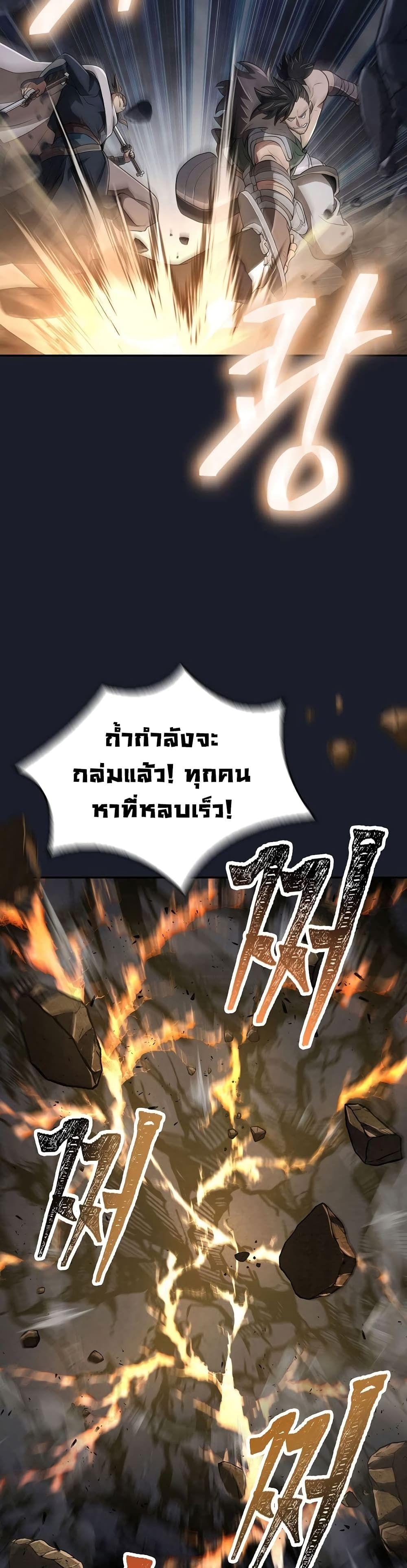 Sword Demon Island ตอนที่ 14 4