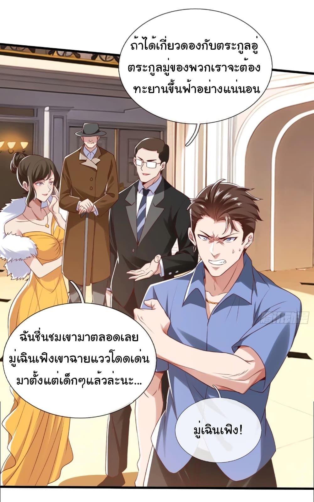 I cultivated to become a god in the city ตอนที่ 7 4