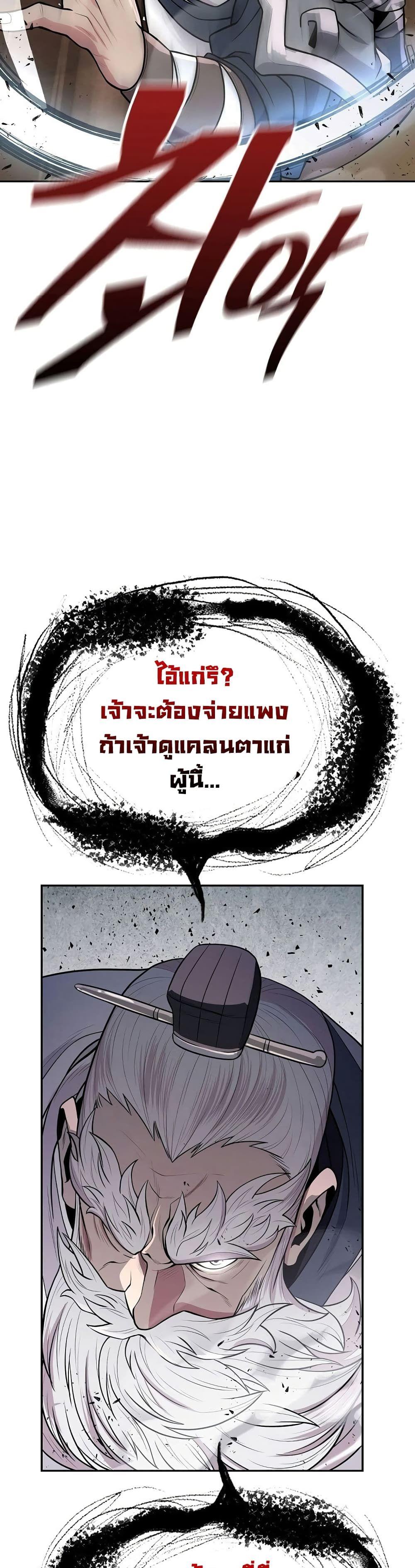 Sword Demon Island ตอนที่ 4 50