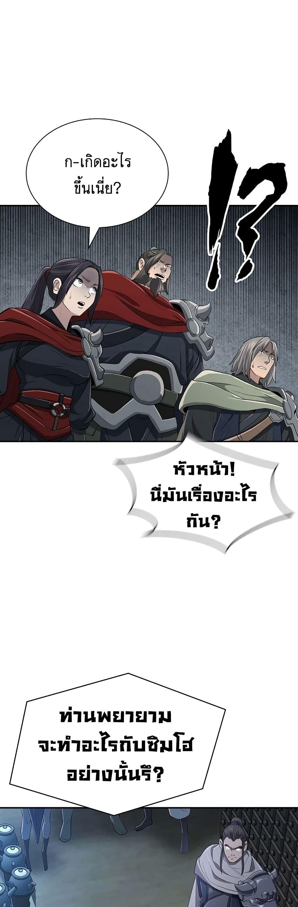 Sword Demon Island ตอนที่ 8 50