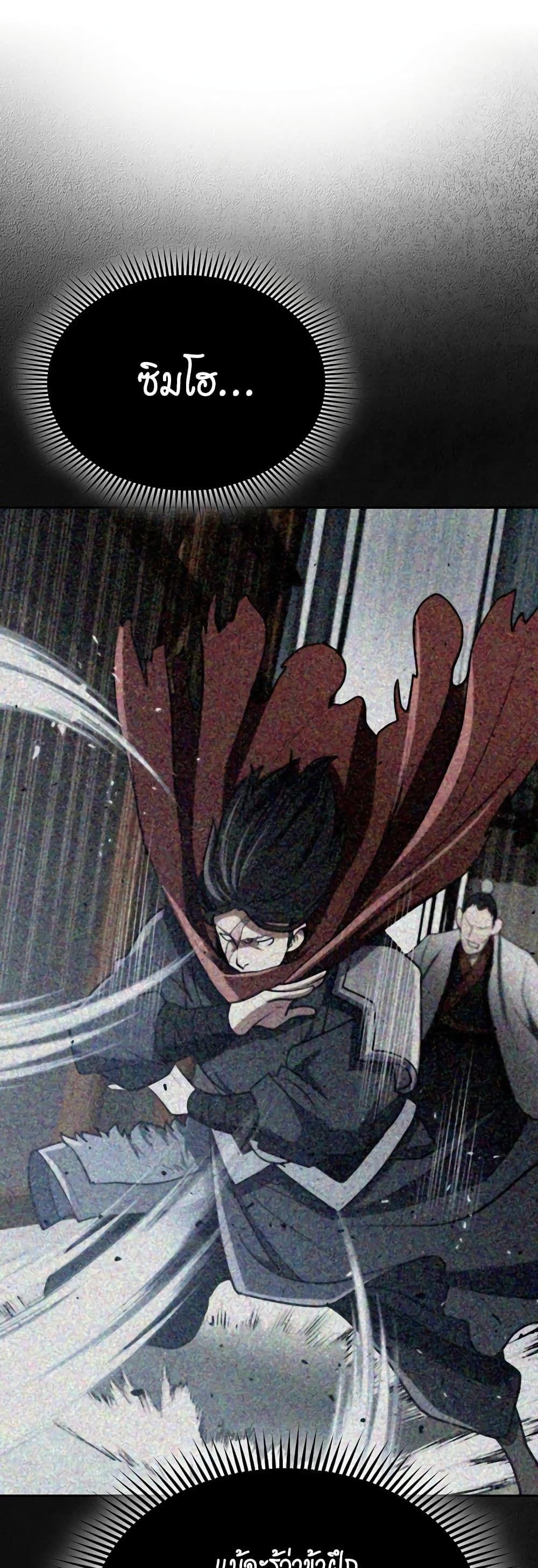 Sword Demon Island ตอนที่ 12 50