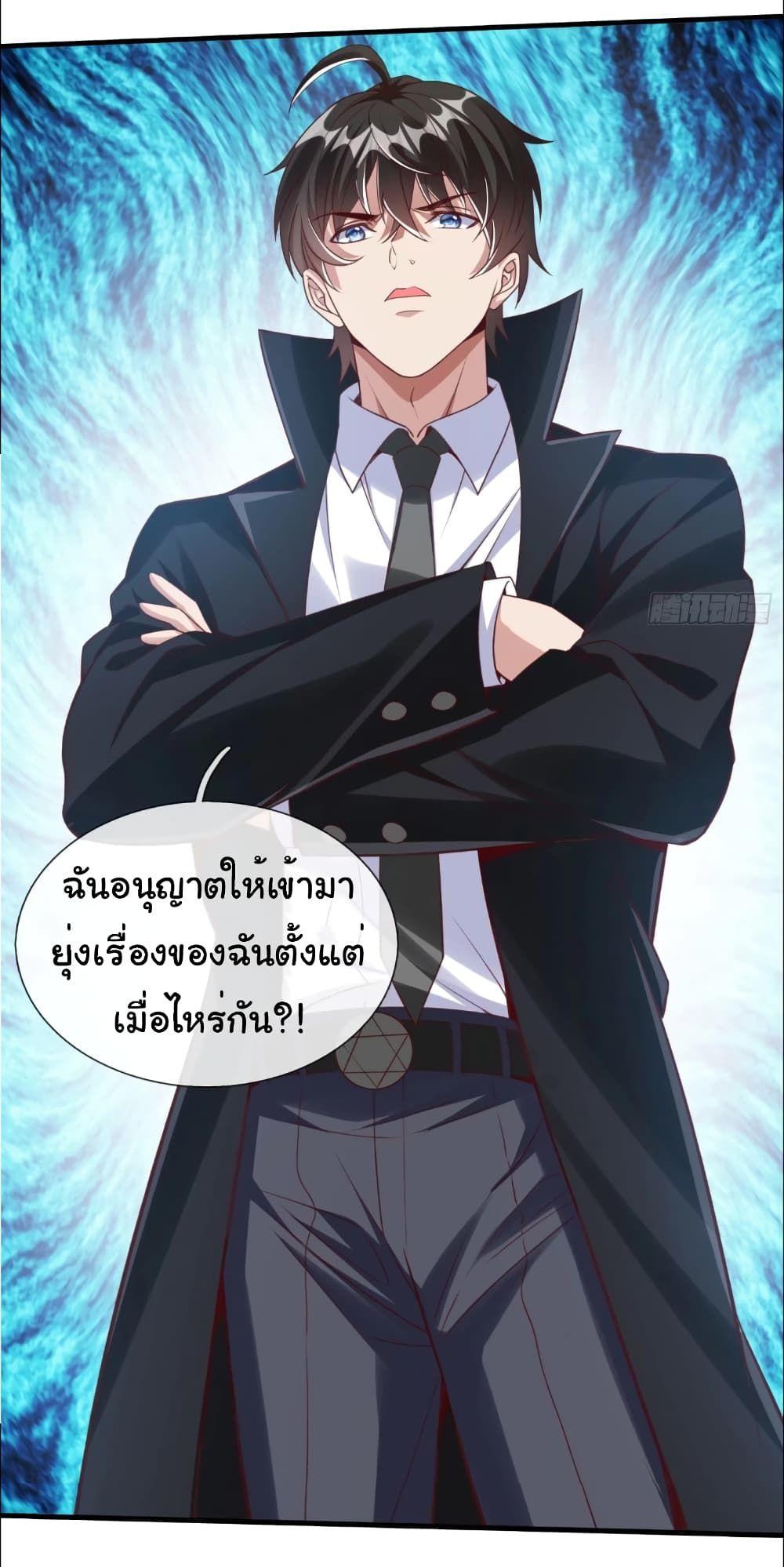 I cultivated to become a god in the city ตอนที่ 7 5