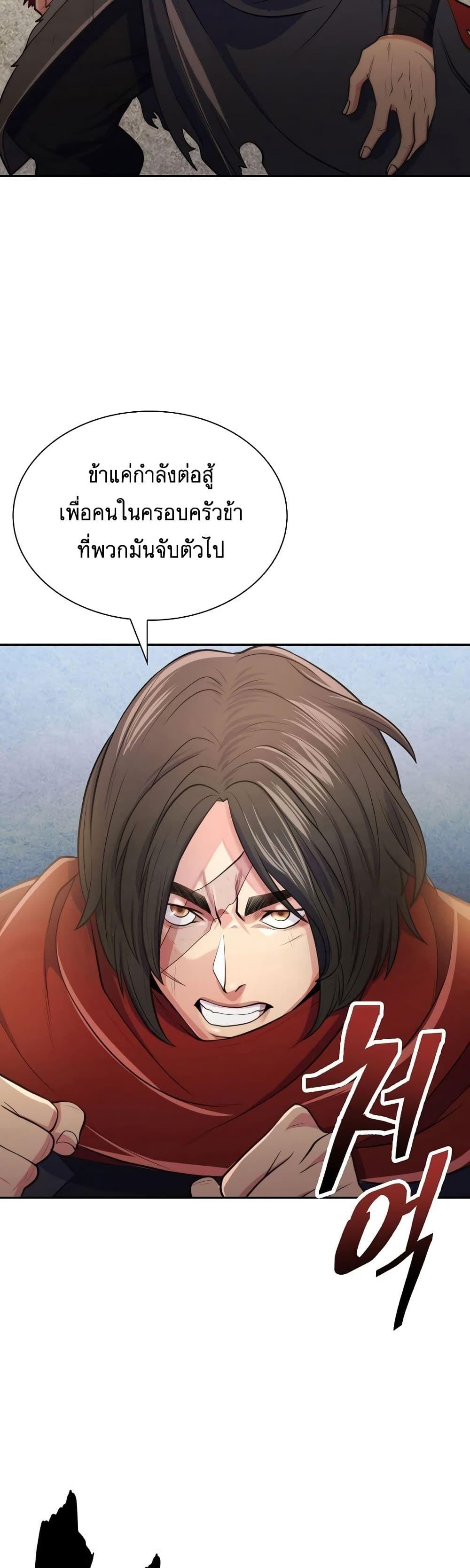 Sword Demon Island ตอนที่ 11 50