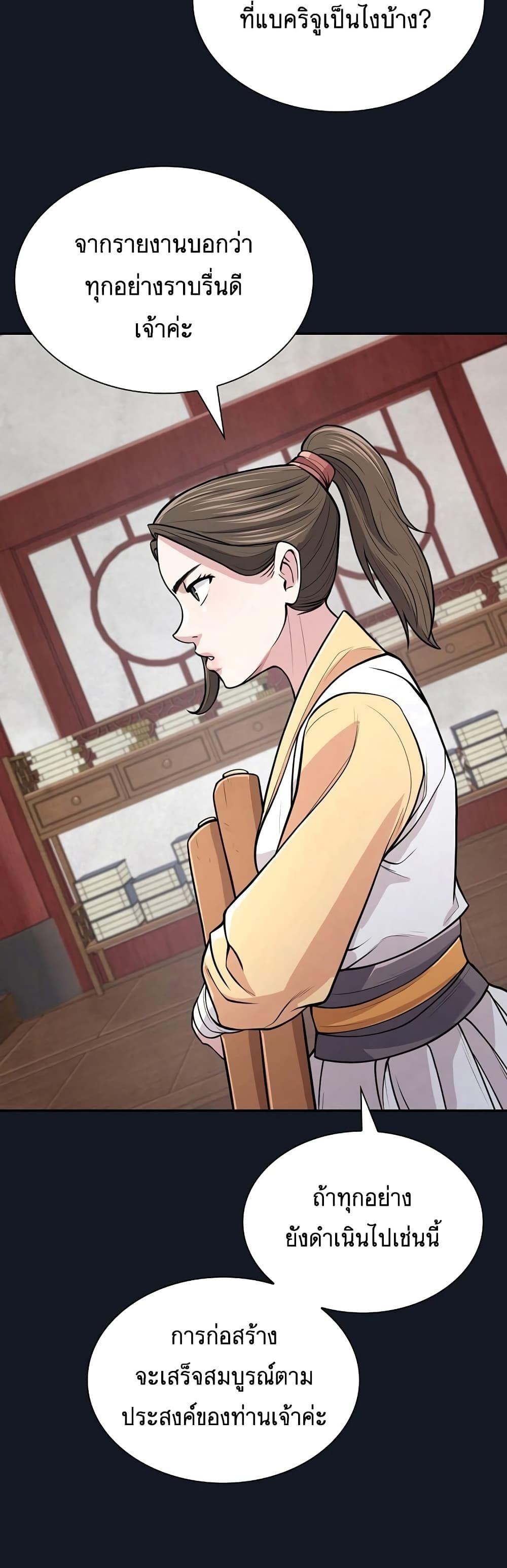 Sword Demon Island ตอนที่ 6 50