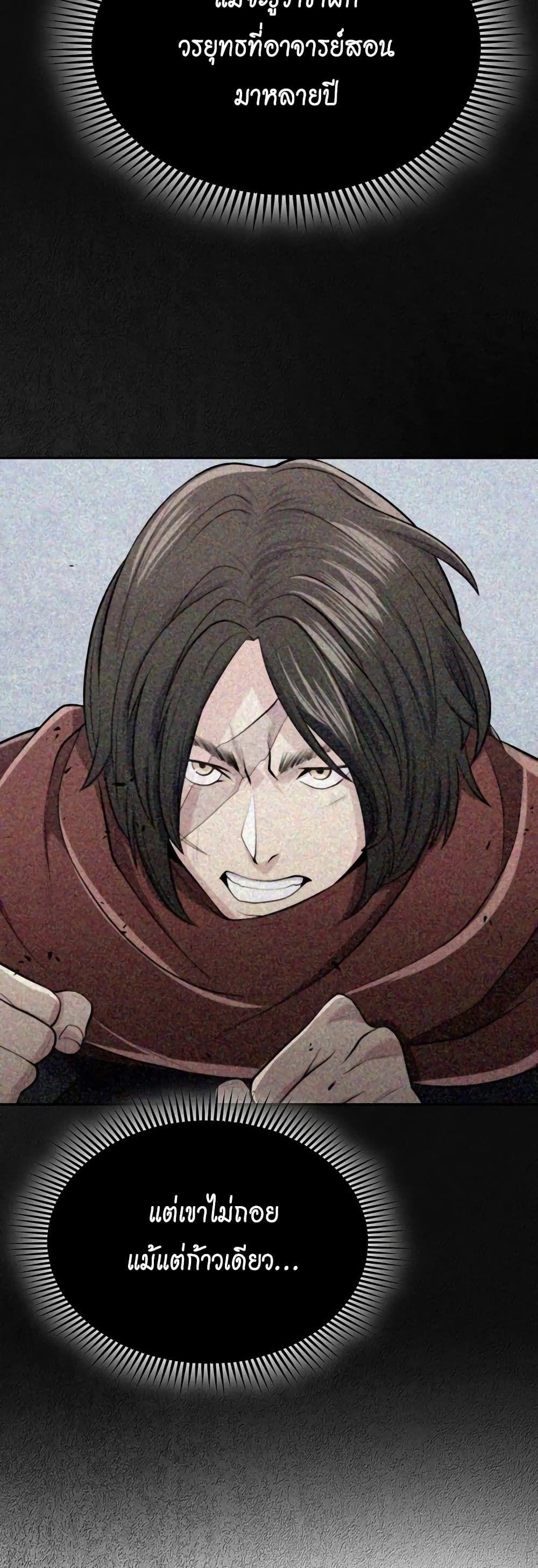 Sword Demon Island ตอนที่ 12 51