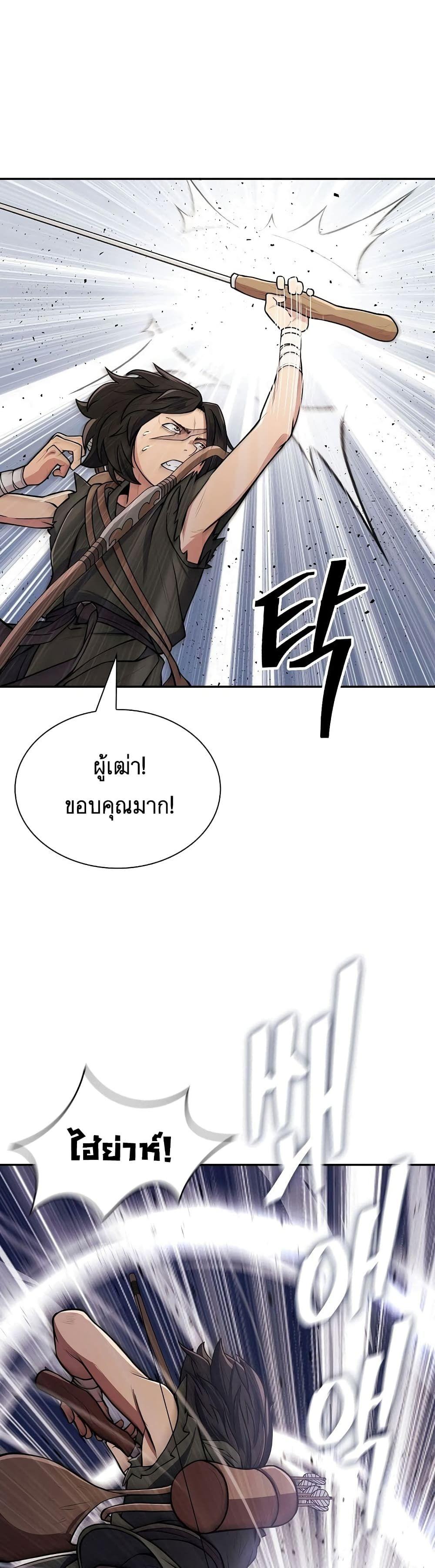 Sword Demon Island ตอนที่ 5 51