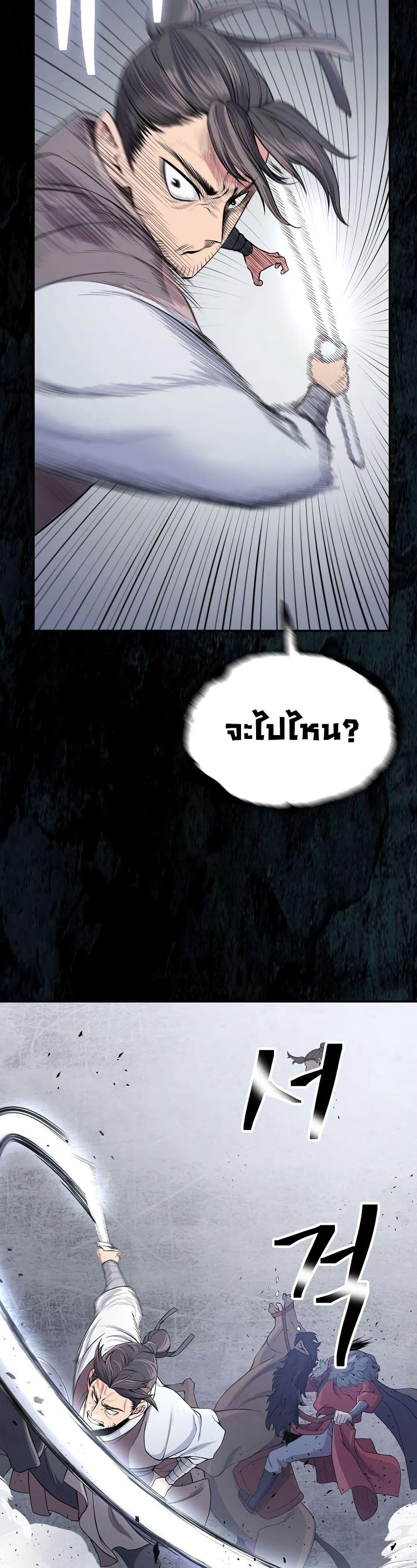 Sword Demon Island ตอนที่ 1 51