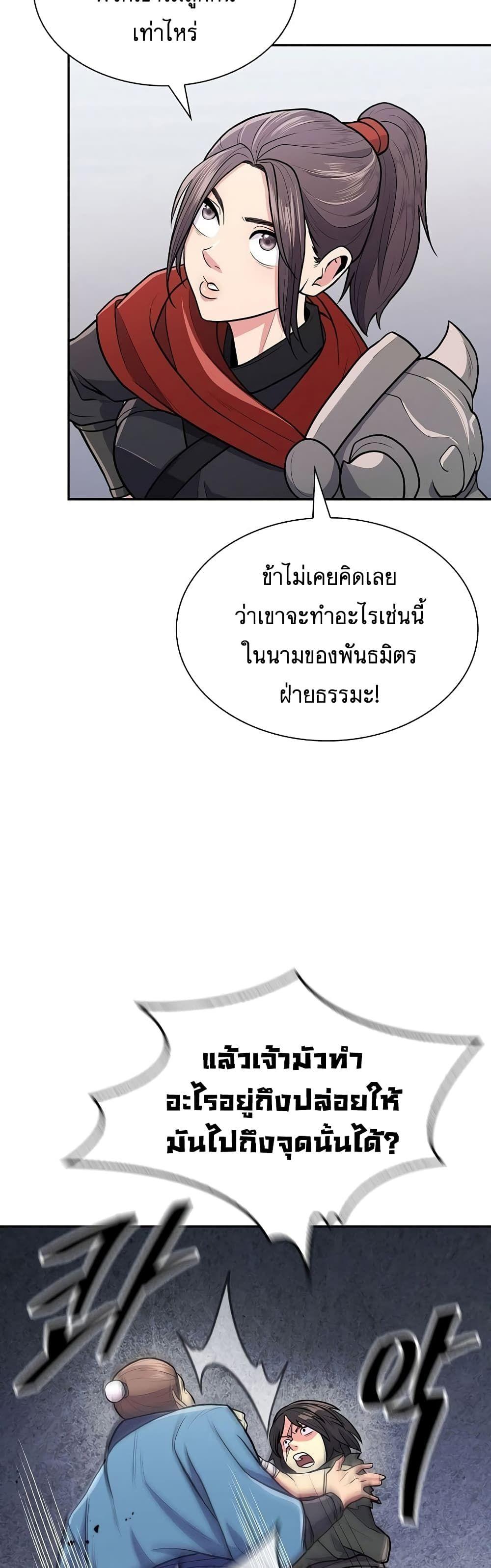Sword Demon Island ตอนที่ 7 51