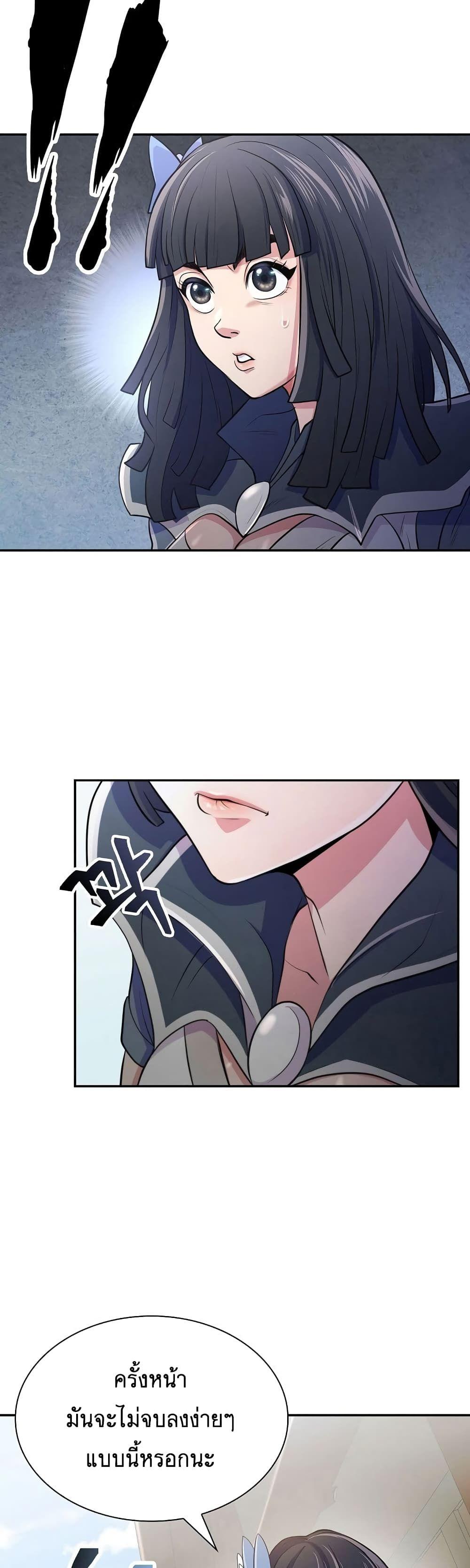 Sword Demon Island ตอนที่ 11 51