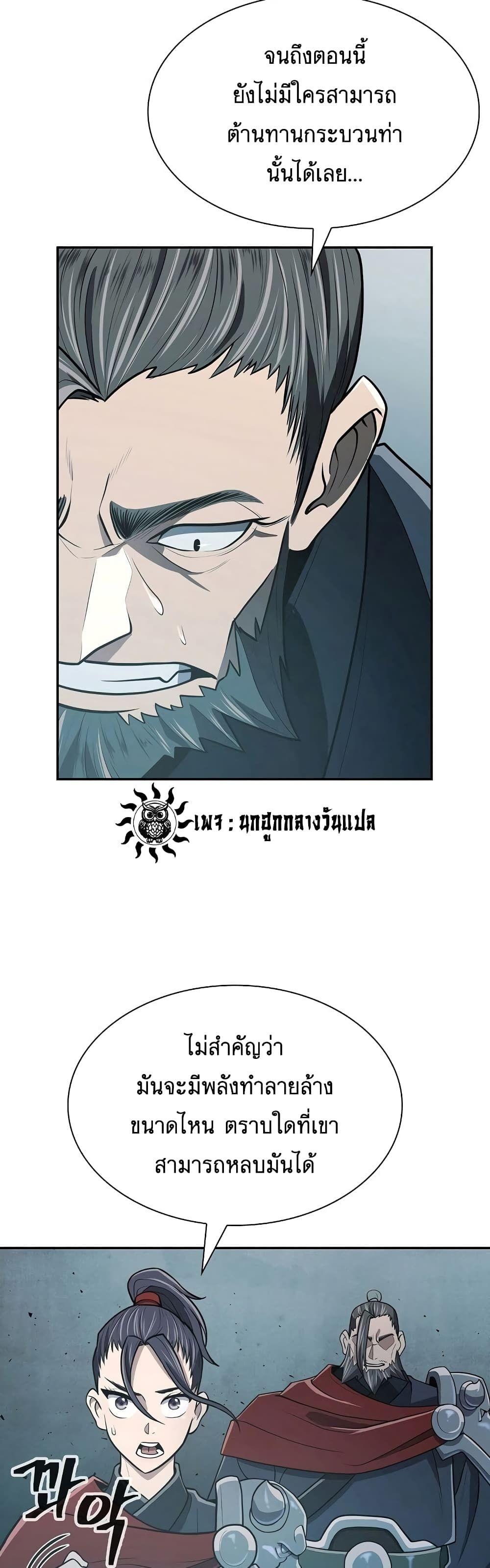 Sword Demon Island ตอนที่ 10 52