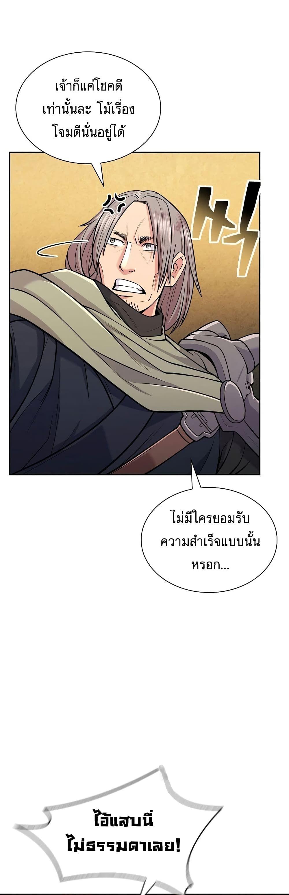 Sword Demon Island ตอนที่ 6 5