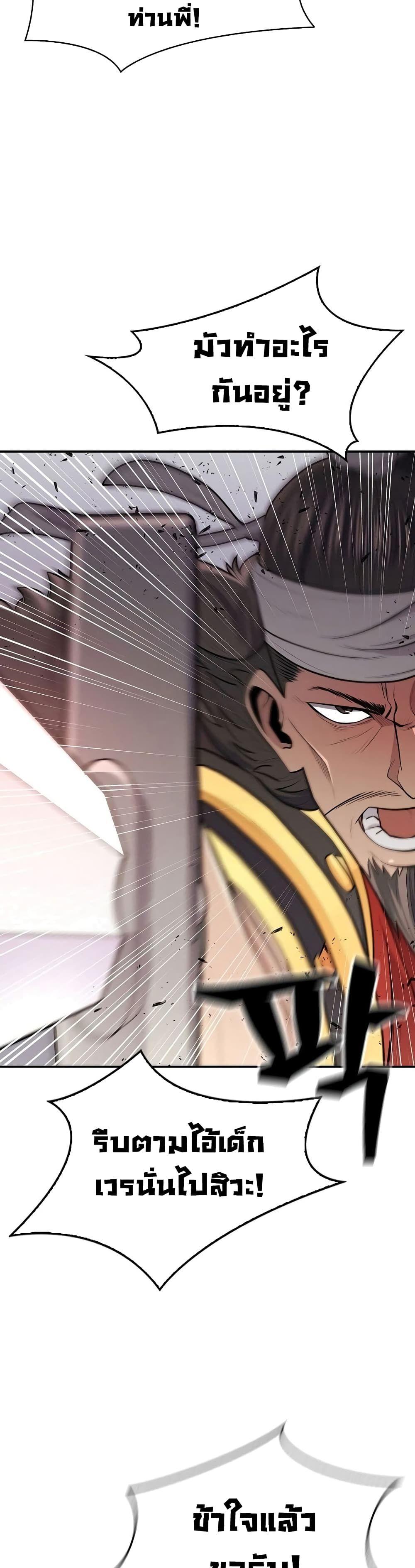 Sword Demon Island ตอนที่ 4 52