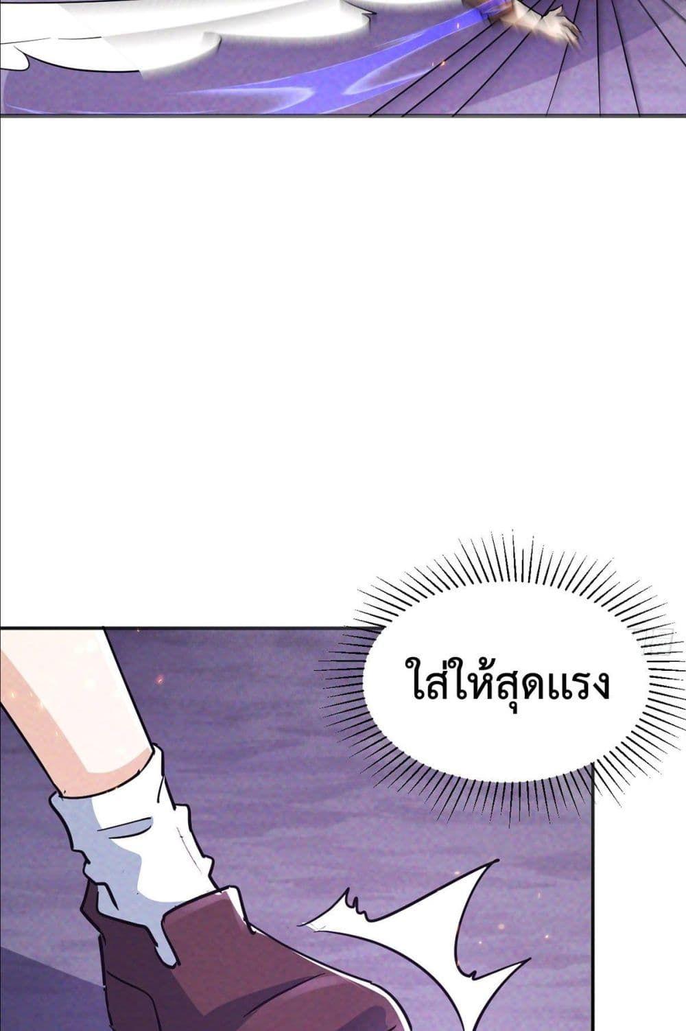 Rebirth with Emotion Teasing System ตอนที่ 1 52