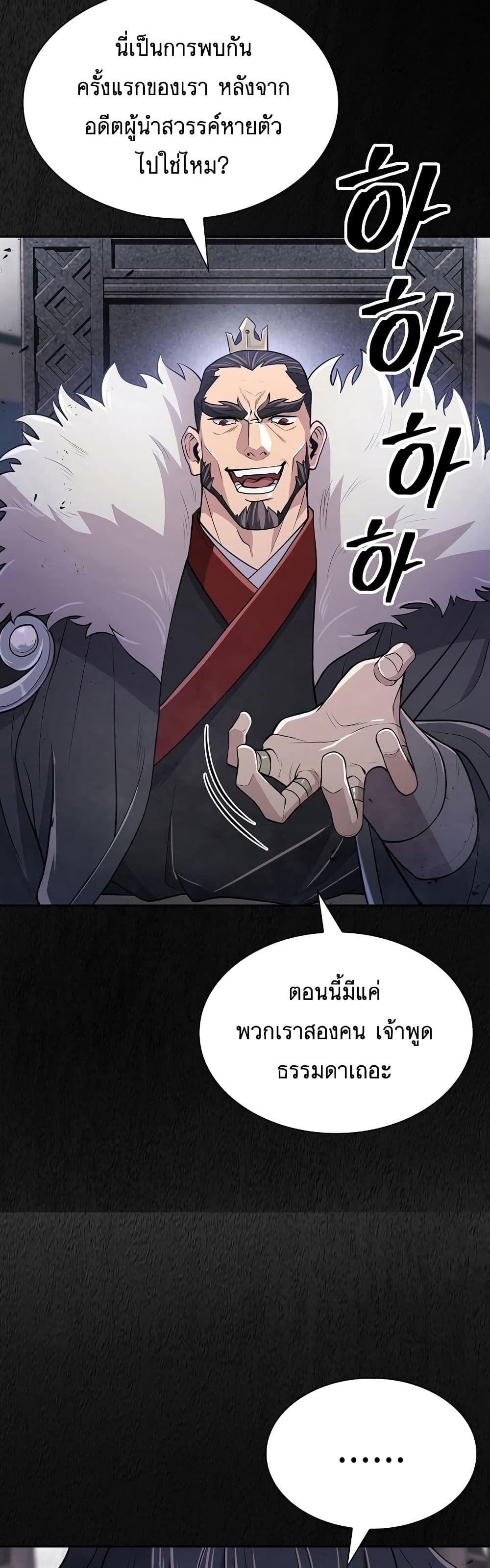 Sword Demon Island ตอนที่ 10 5
