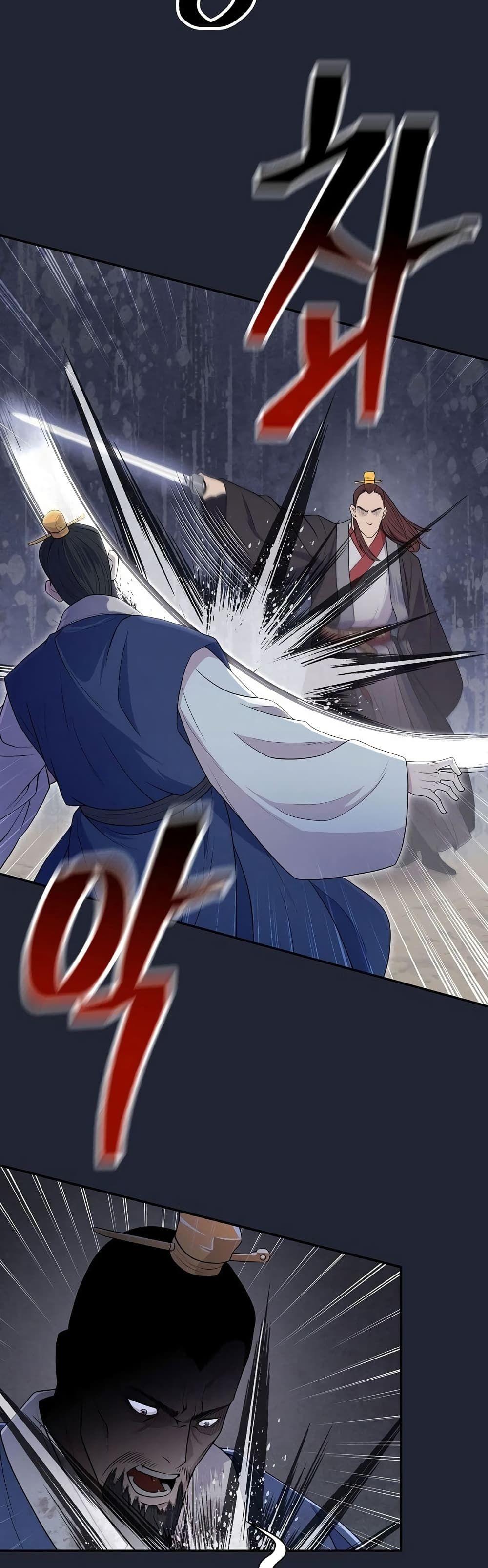 Sword Demon Island ตอนที่ 2 52
