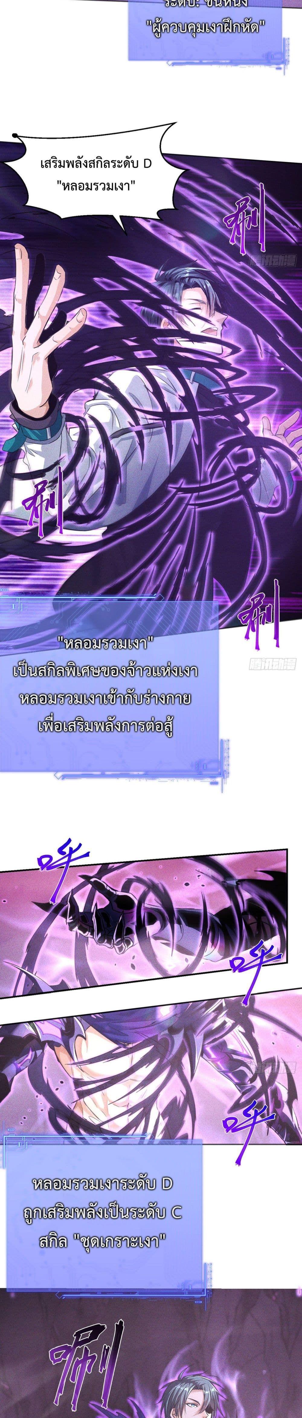 Rebirth with Emotion Teasing System ตอนที่ 2 5
