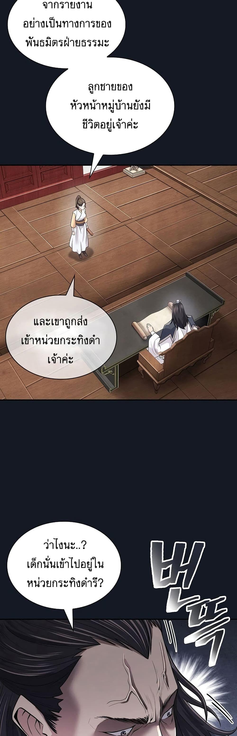 Sword Demon Island ตอนที่ 6 52