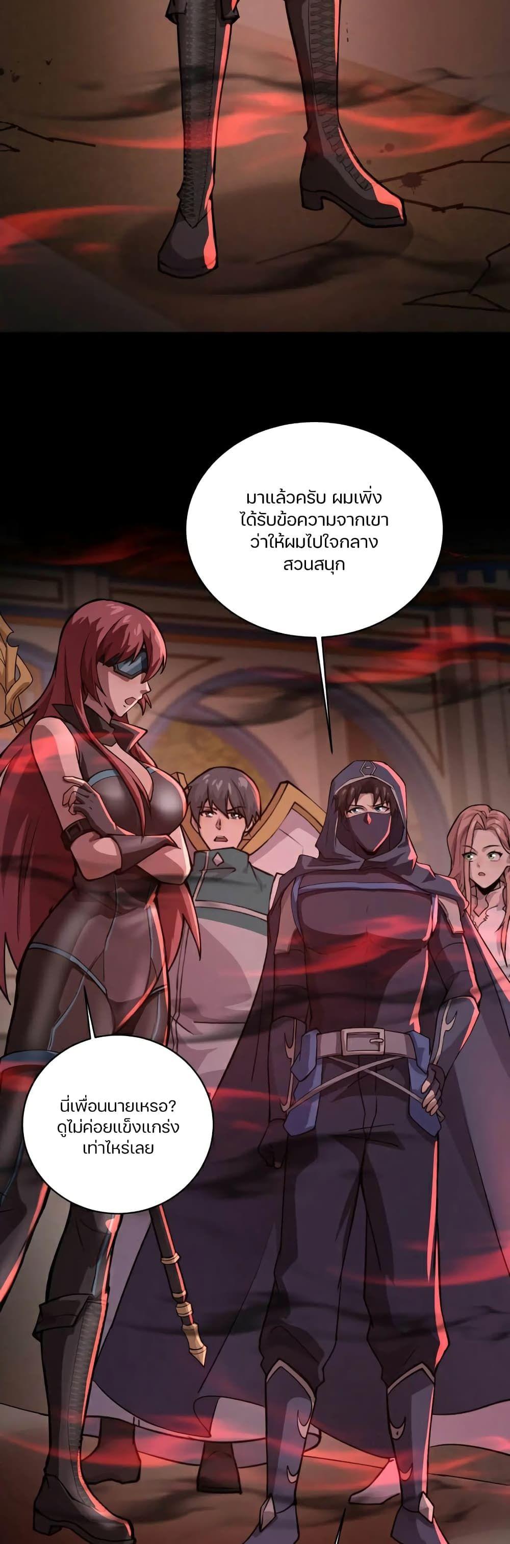 SSS-Rank Lone Summoner ตอนที่ 102 5