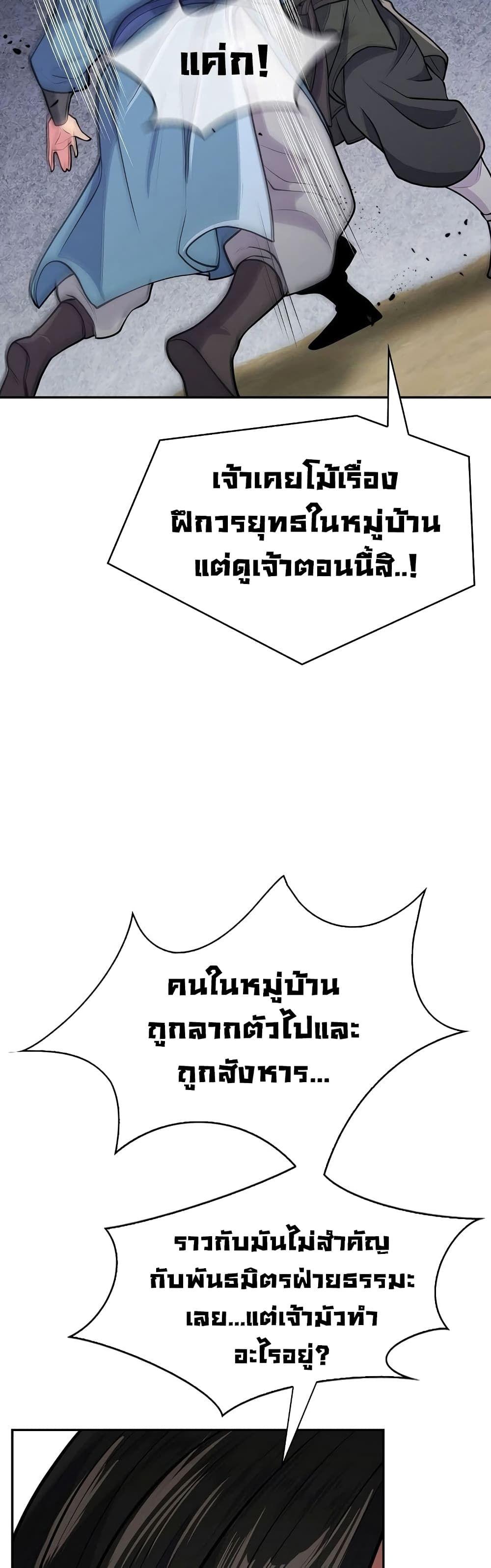 Sword Demon Island ตอนที่ 7 52