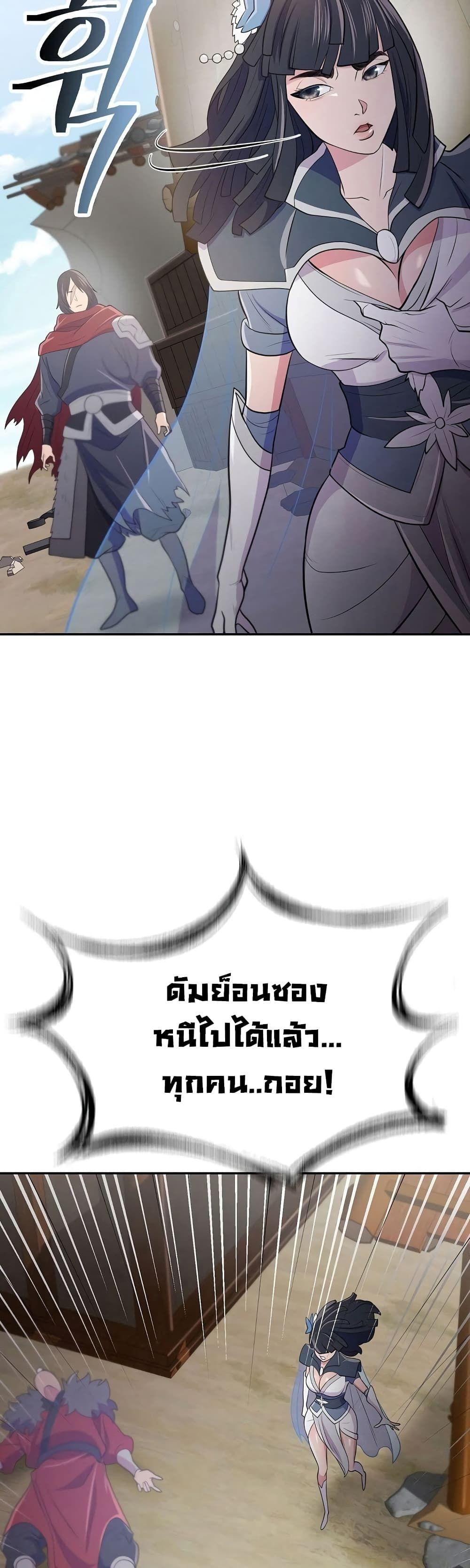 Sword Demon Island ตอนที่ 11 52