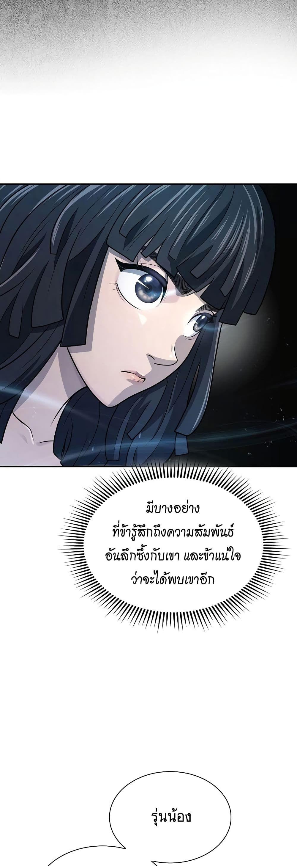 Sword Demon Island ตอนที่ 12 52