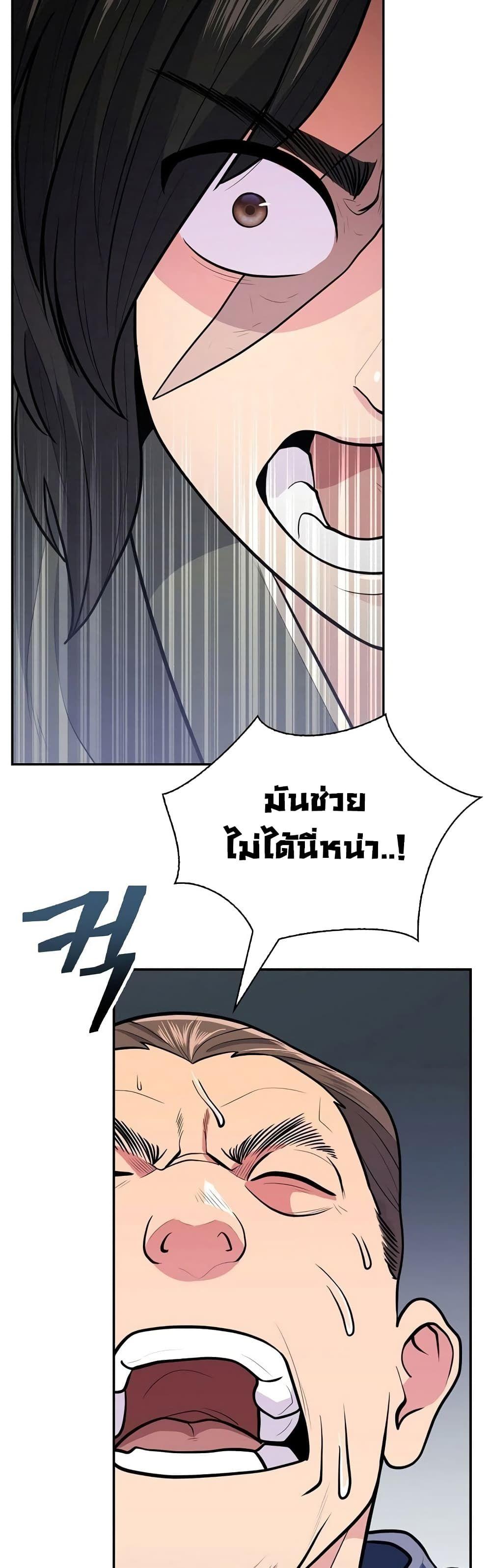Sword Demon Island ตอนที่ 7 53